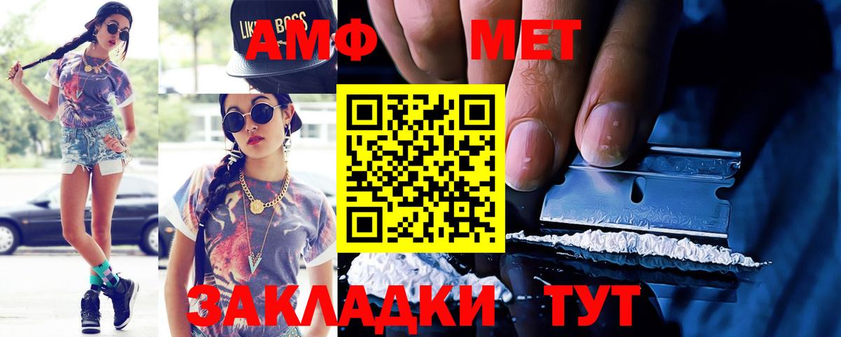 Amphetamine  Амфетамин VHQ  Вход с VPN  OMG зеркало  Кулебаки 