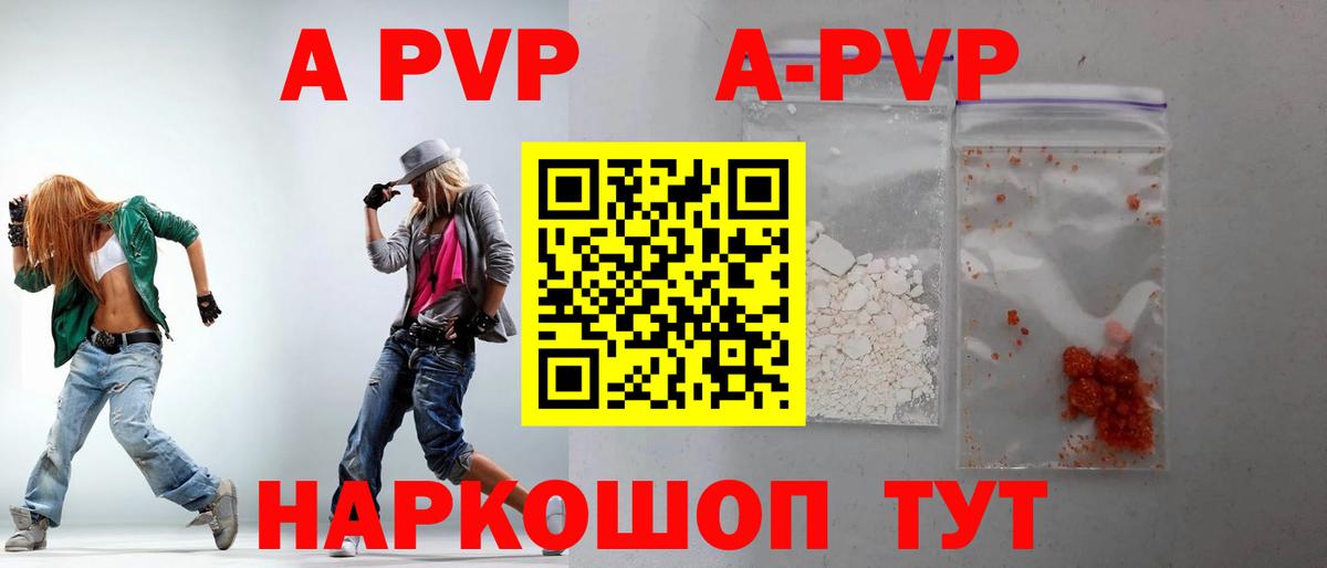 Кулебаки  Alpha PVP кристаллы  Альфа ПВП Crystall  Альфа ПВП мука  А ПВП  Вход с VPN 