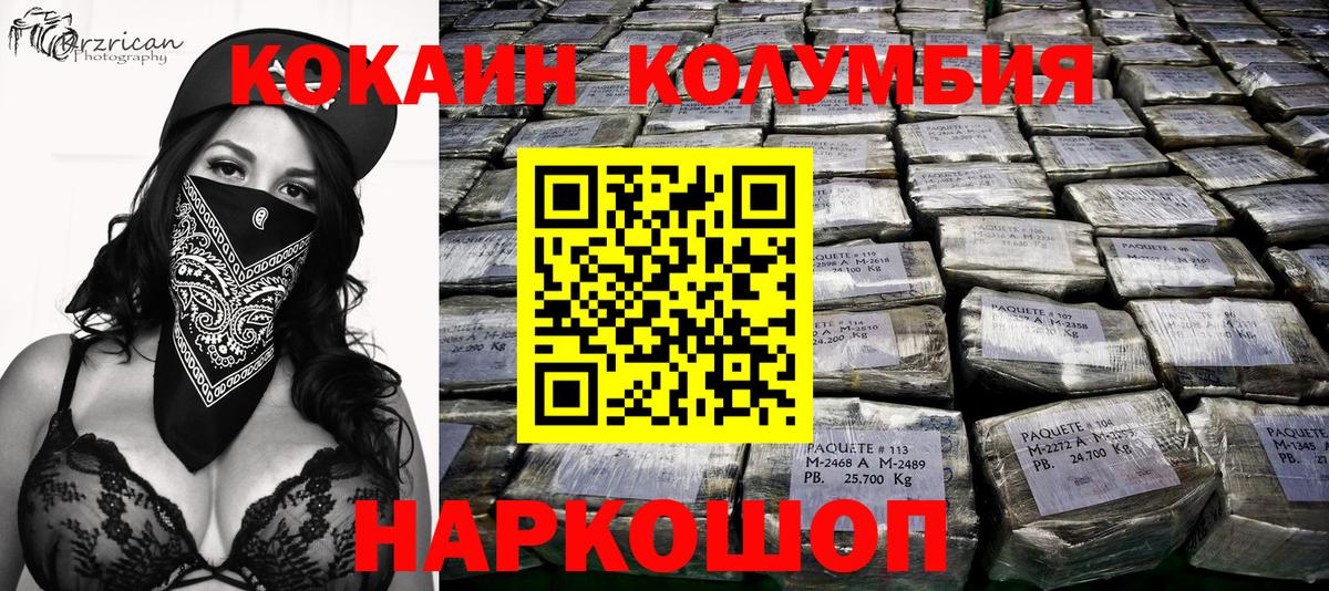 Cocaine Колумбийский  COCAIN Перу  Кулебаки  КОКАИН  Вход с VPN 