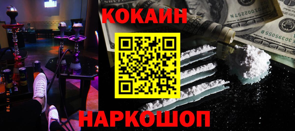 КОКАИН Колумбийский Кулебаки