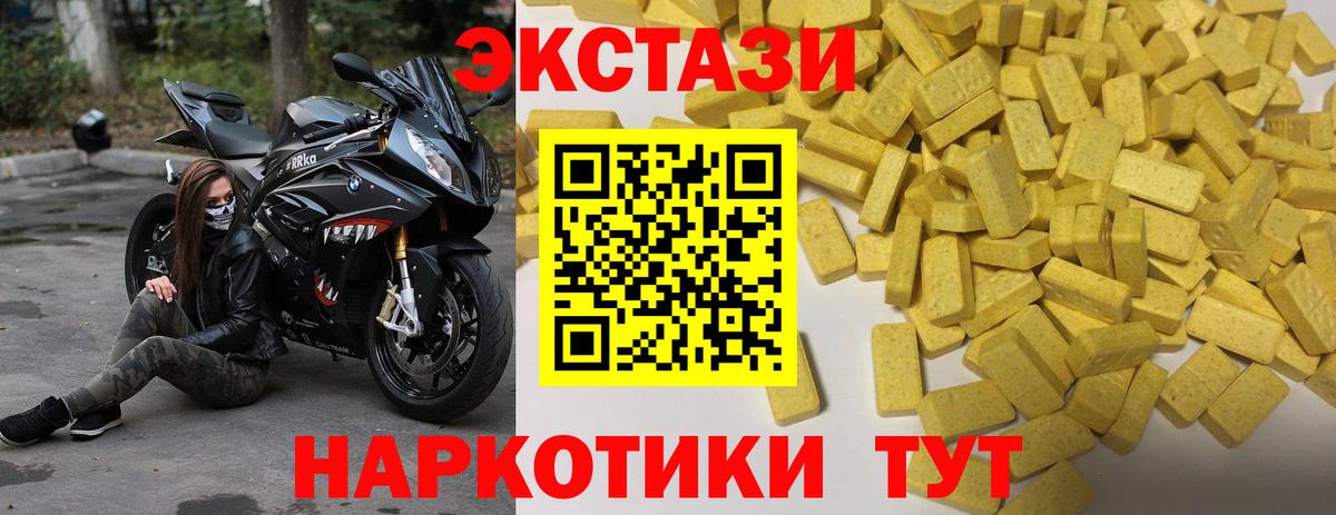 Экстази TESLA  дарнет шоп  Ecstasy 250 мг  Кулебаки  Вход с VPN 