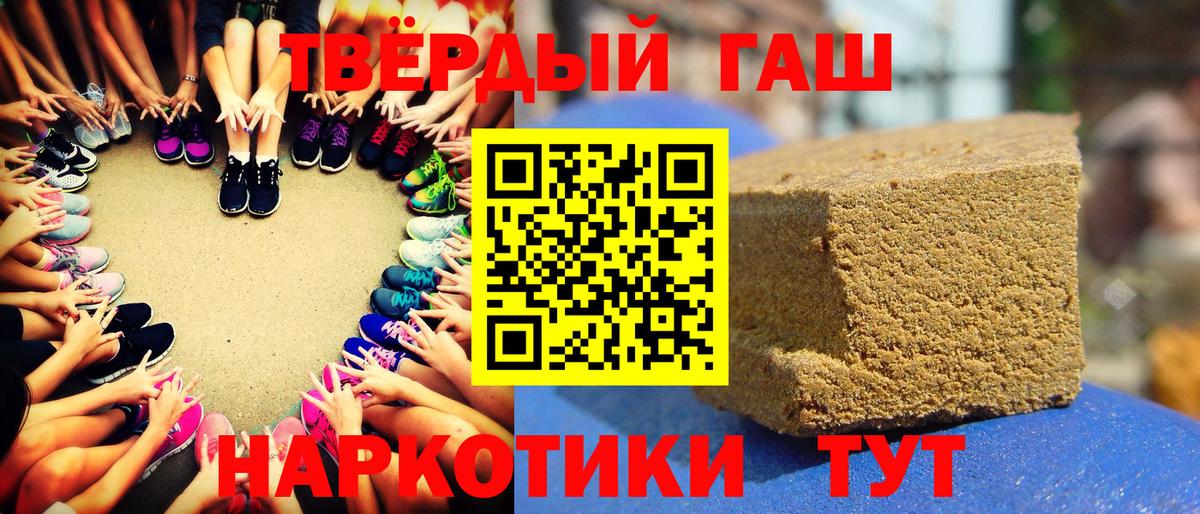 ГАШ гашик Кулебаки