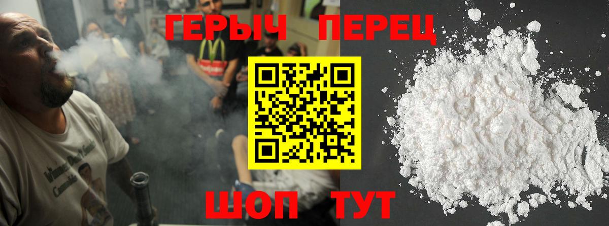 Героин гречка  Вход с VPN  Кулебаки 