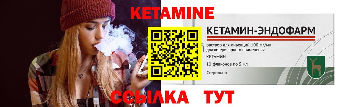 Кетамин VHQ  КЕТАМИН VHQ  Вход с VPN  Кулебаки 