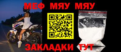 мефедрон Бузулук