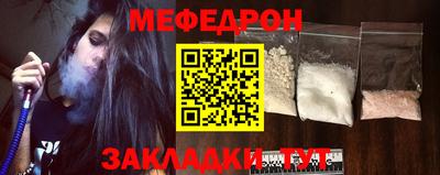 мефедрон Бузулук