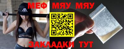 мефедрон Бузулук