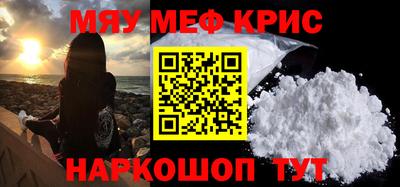 мефедрон Бузулук