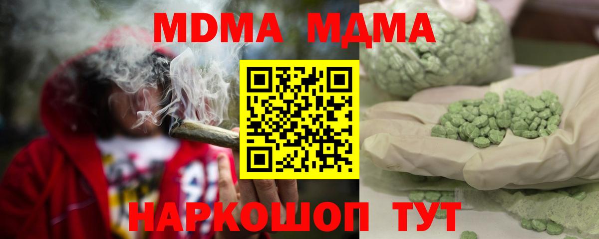 МДМА  Вход с VPN  MDMA Molly  Кулебаки  МДМА VHQ 