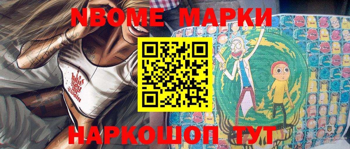 Марки 25I-NBOMe 1,8мг  Марки 25I-NBOMe 1,8мг  Кулебаки  как найти закладки  Вход с VPN 