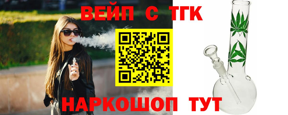 ТГК Wax Кулебаки